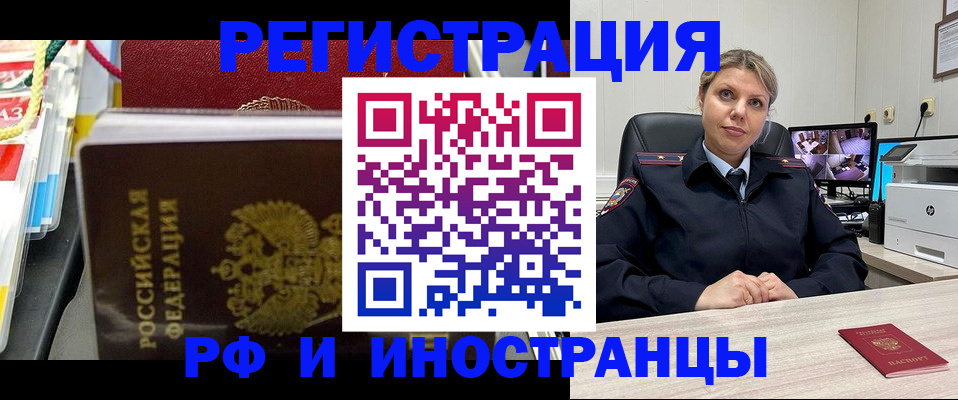 временная регистрация недорого в Новошахтинске