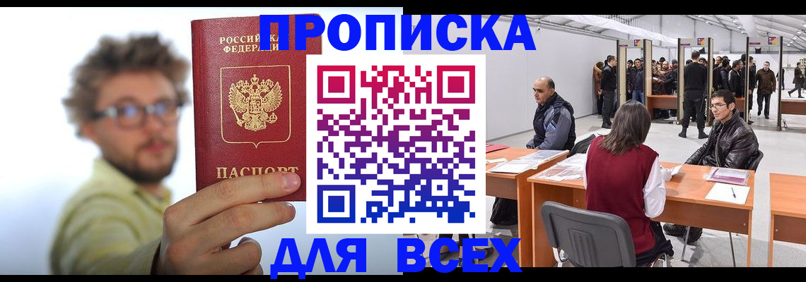 регистрация для дет. сада в Новошахтинске
